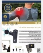 ⁦Climex CL-500 מיני אקדח מסאז'⁩ – תמונה ⁦2⁩